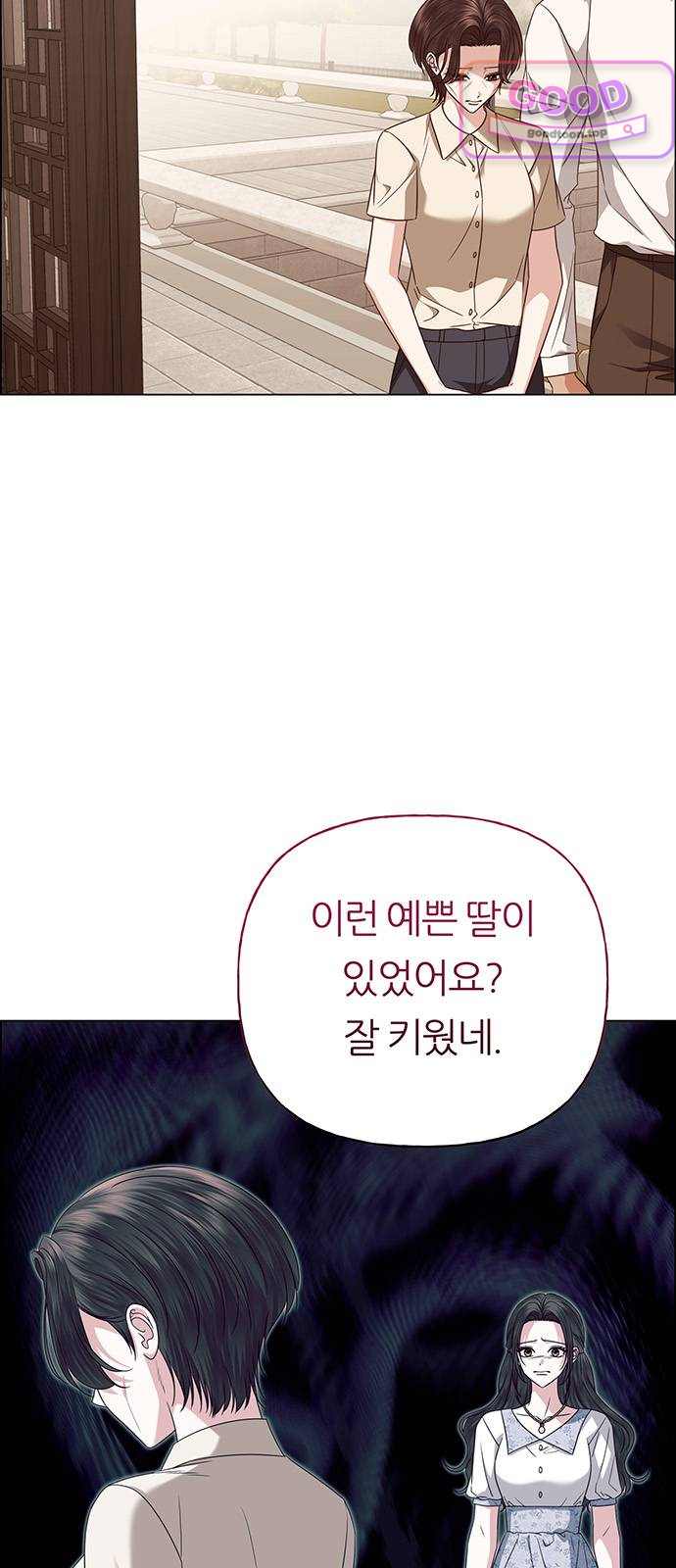 첫 고백 62화 - 서을헌으로(4) 6