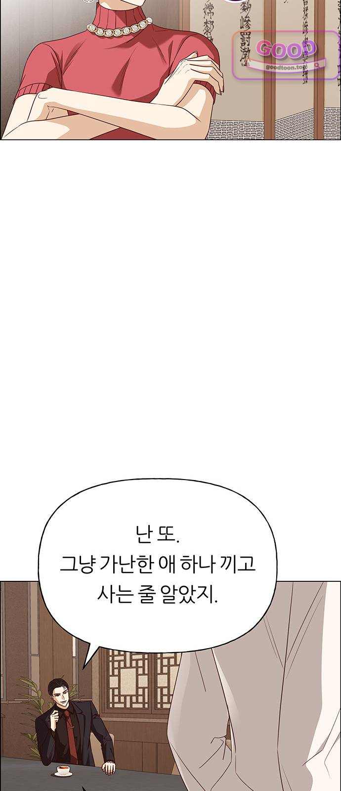 첫 고백 62화 - 서을헌으로(4) 10