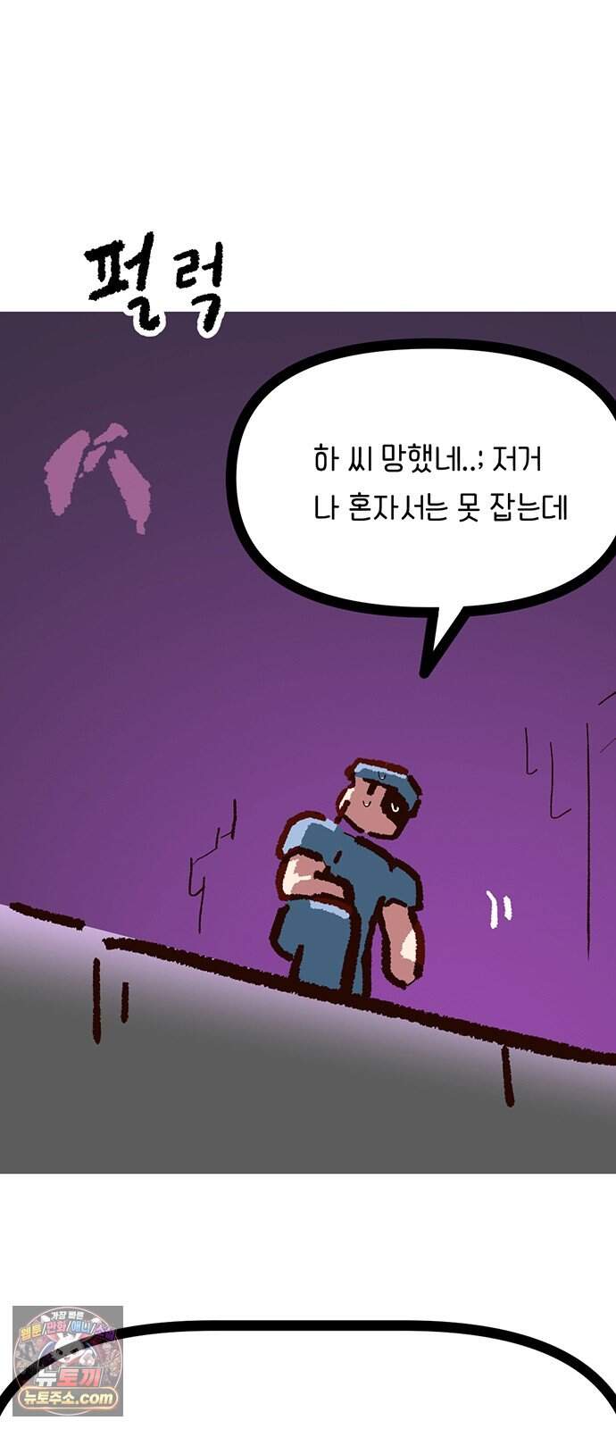무조건 이혼한다 28화 2