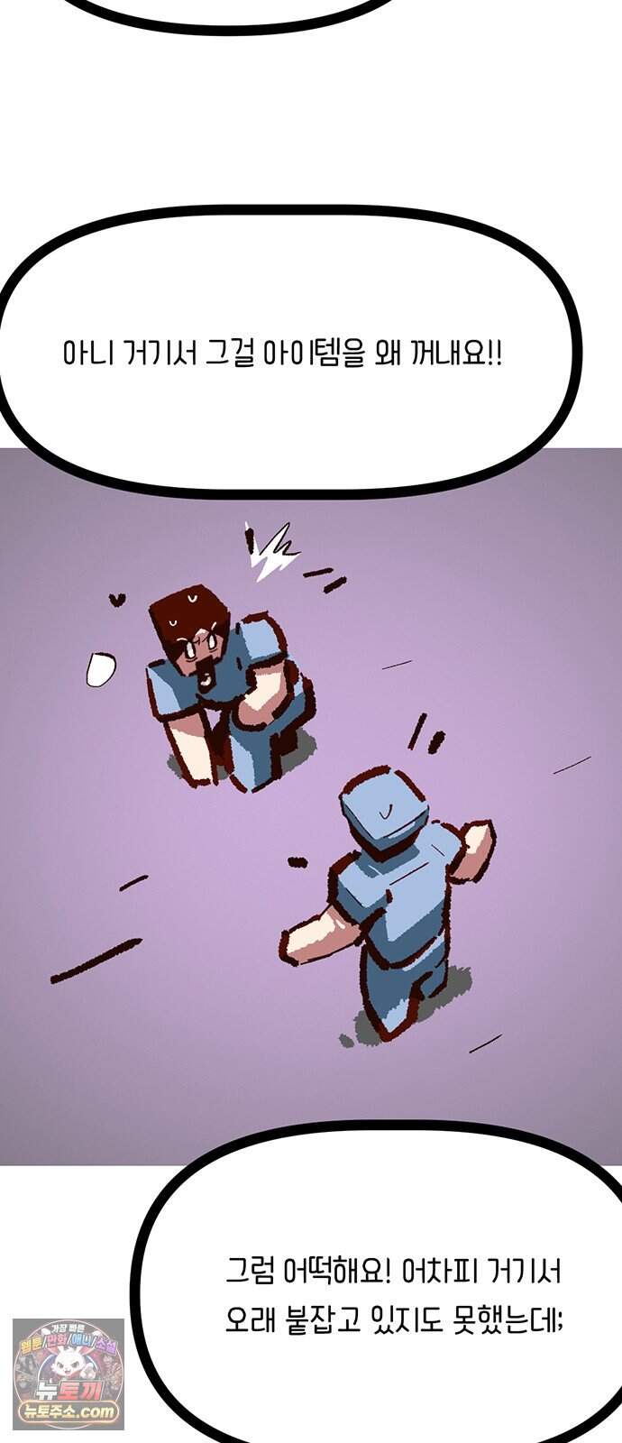 무조건 이혼한다 28화 7
