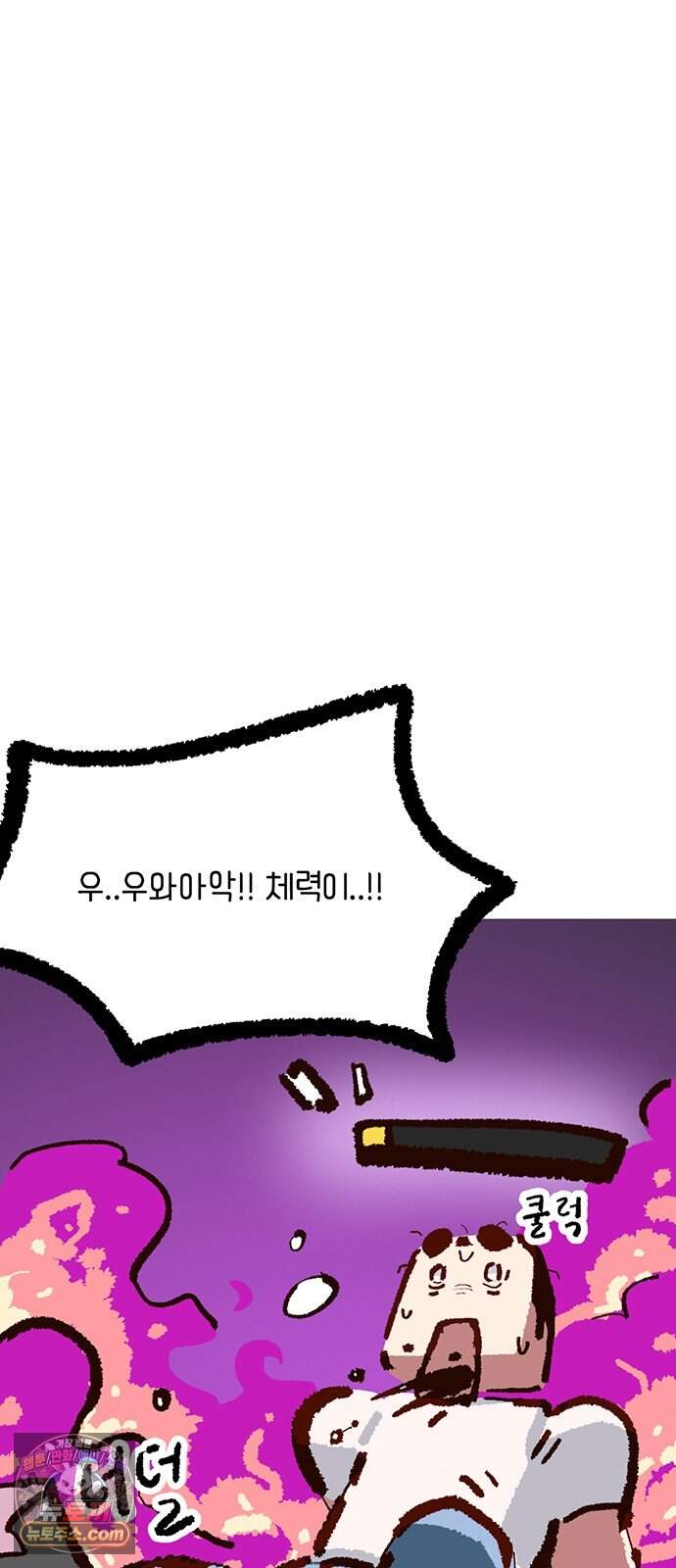 무조건 이혼한다 28화 10