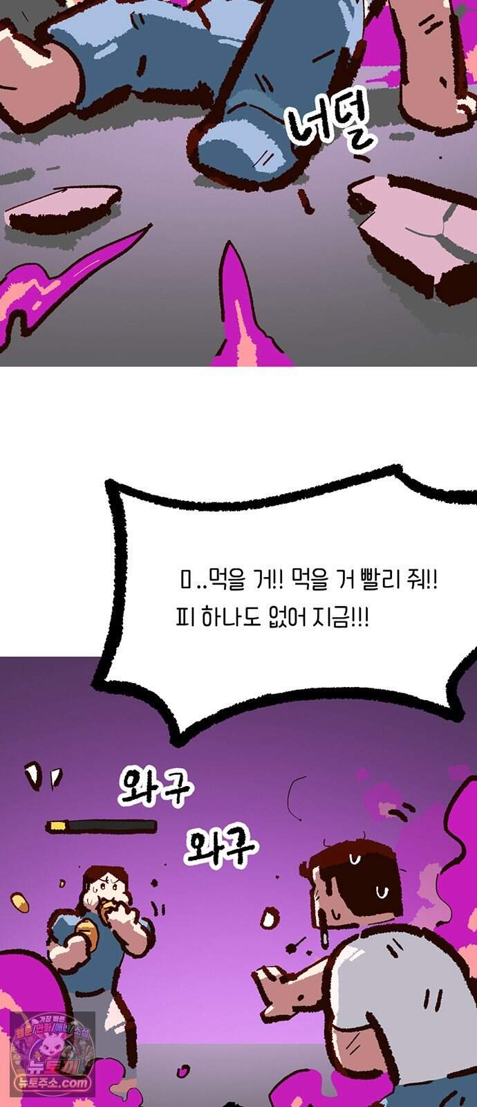 무조건 이혼한다 28화 11