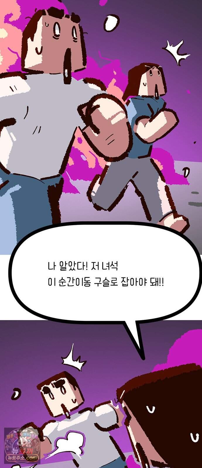 무조건 이혼한다 28화 14