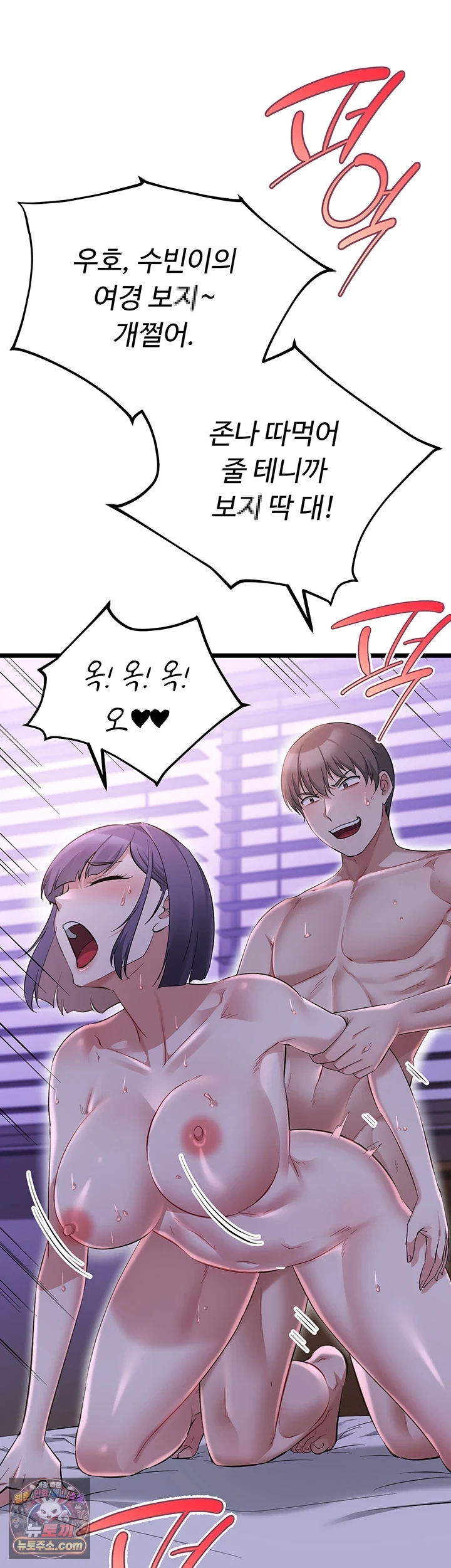 오곡 리부트 33화 - 나만의 귀여운 전용 여경 보ㅈ 겟또~☆ 8