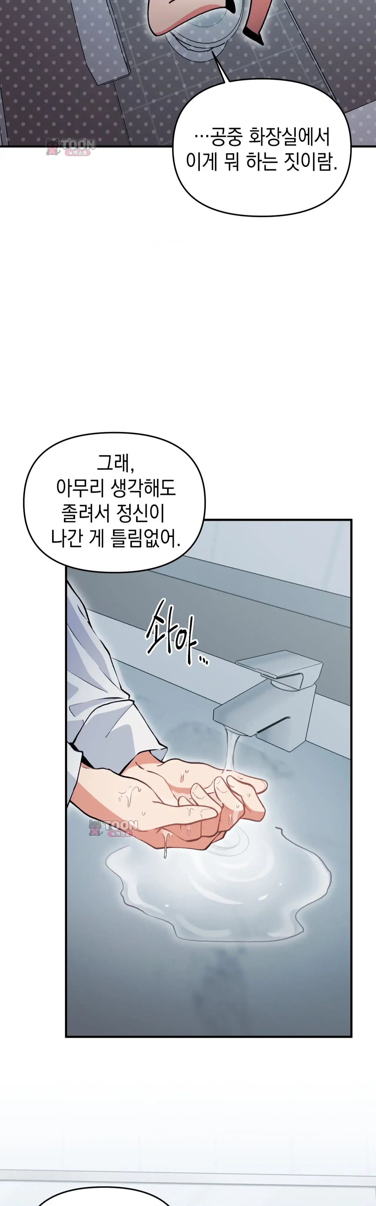 공공장소 오픈 XX모음 XX 쉼터(3) 4