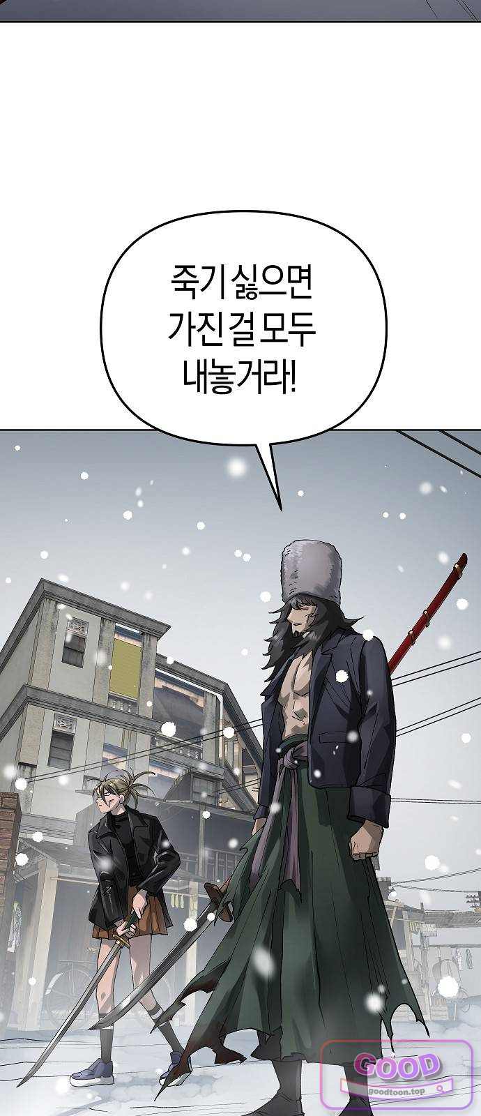 우주천마 3077 107화 4