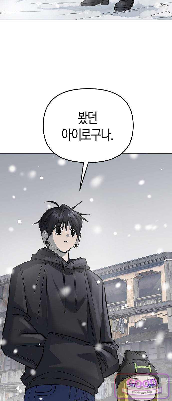 우주천마 3077 107화 5