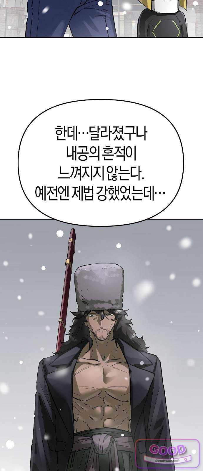 우주천마 3077 107화 6