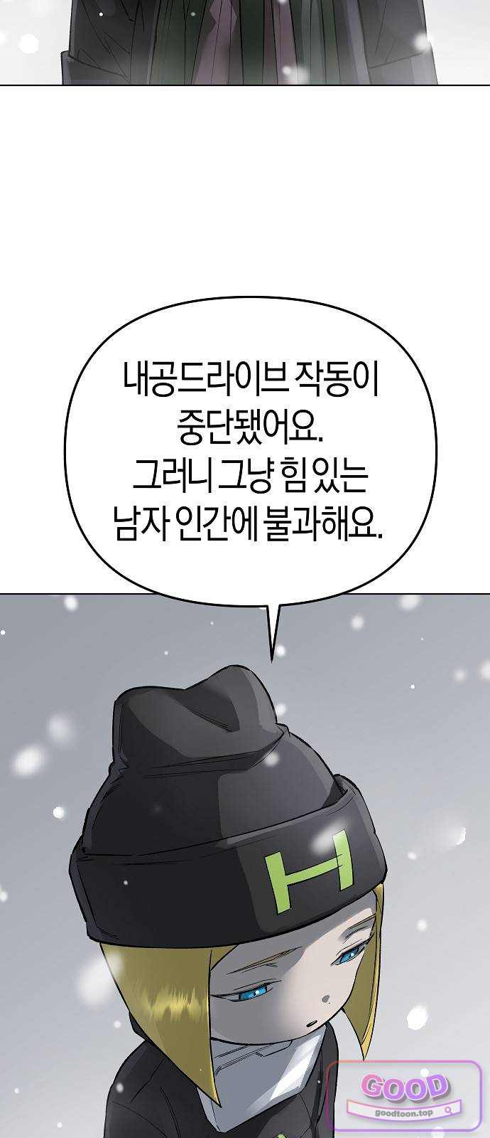 우주천마 3077 107화 7