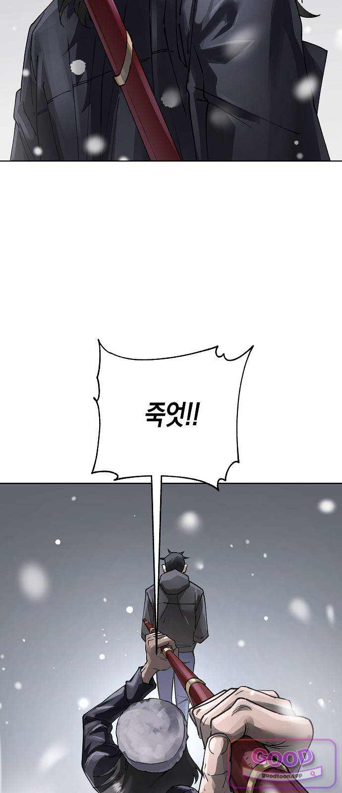 우주천마 3077 107화 10