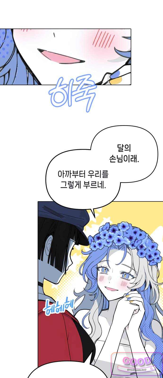 비터사이드 크렌베리스  057. 스러지는 밤달 (3) 4