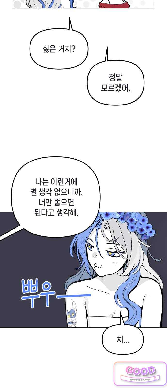 비터사이드 크렌베리스  057. 스러지는 밤달 (3) 6
