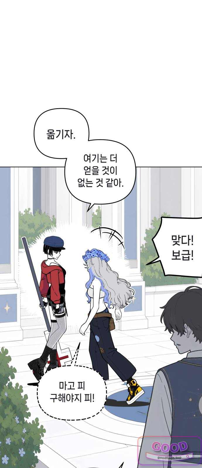 비터사이드 크렌베리스  057. 스러지는 밤달 (3) 8