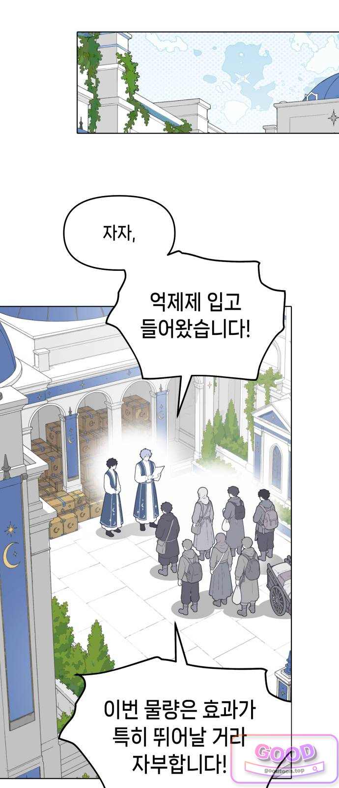 비터사이드 크렌베리스  057. 스러지는 밤달 (3) 11