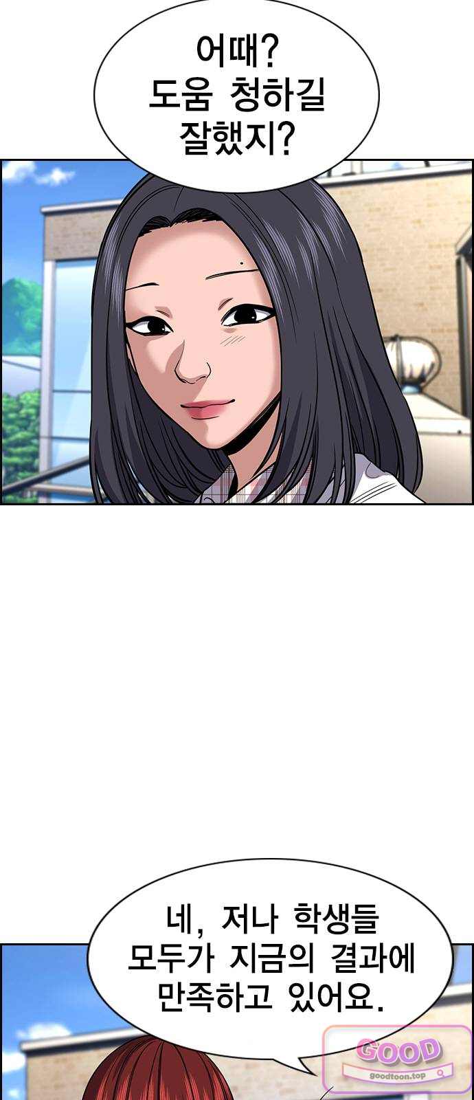 참교육 261화 9