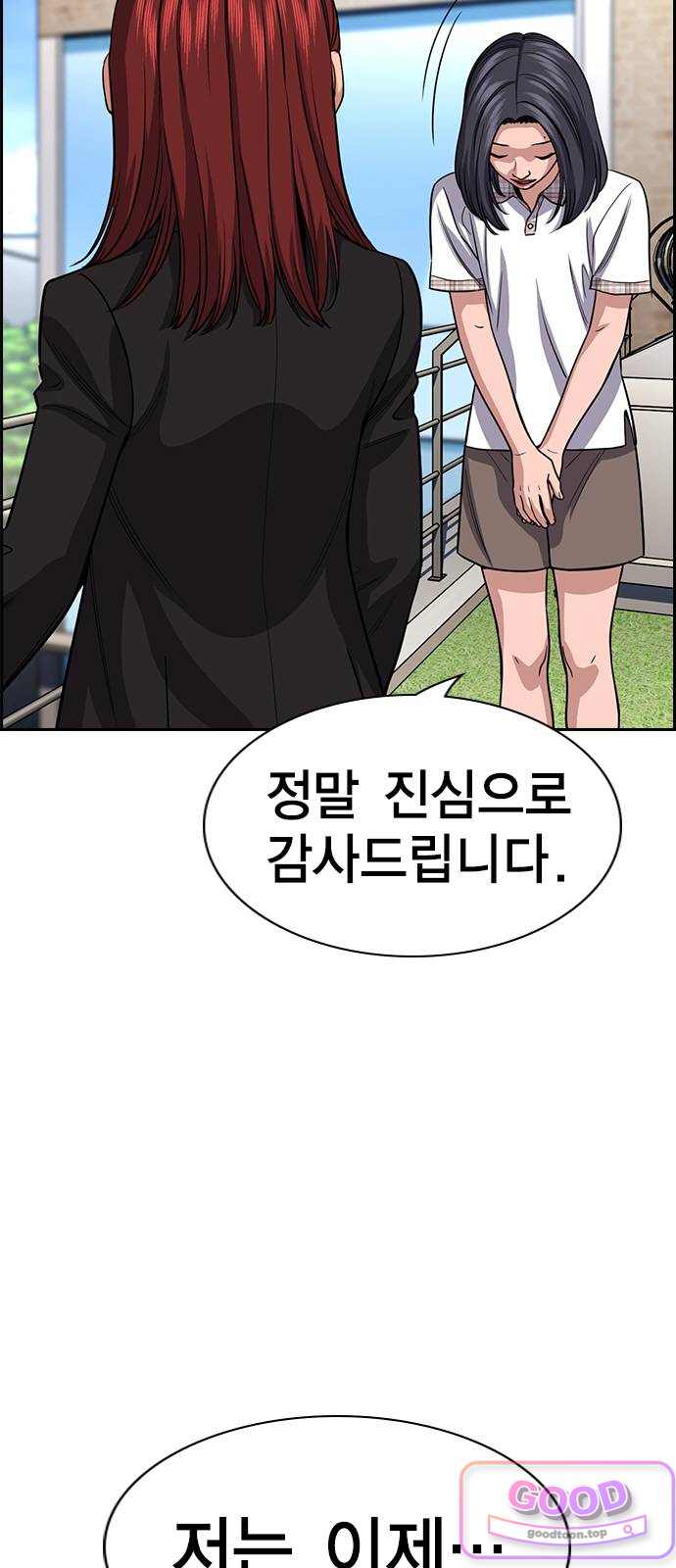 참교육 261화 10