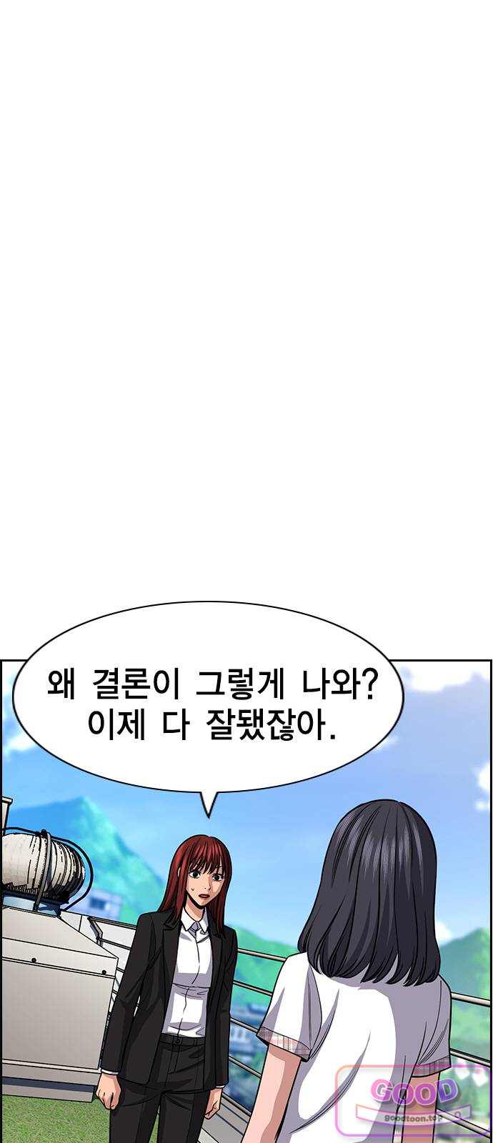 참교육 261화 13