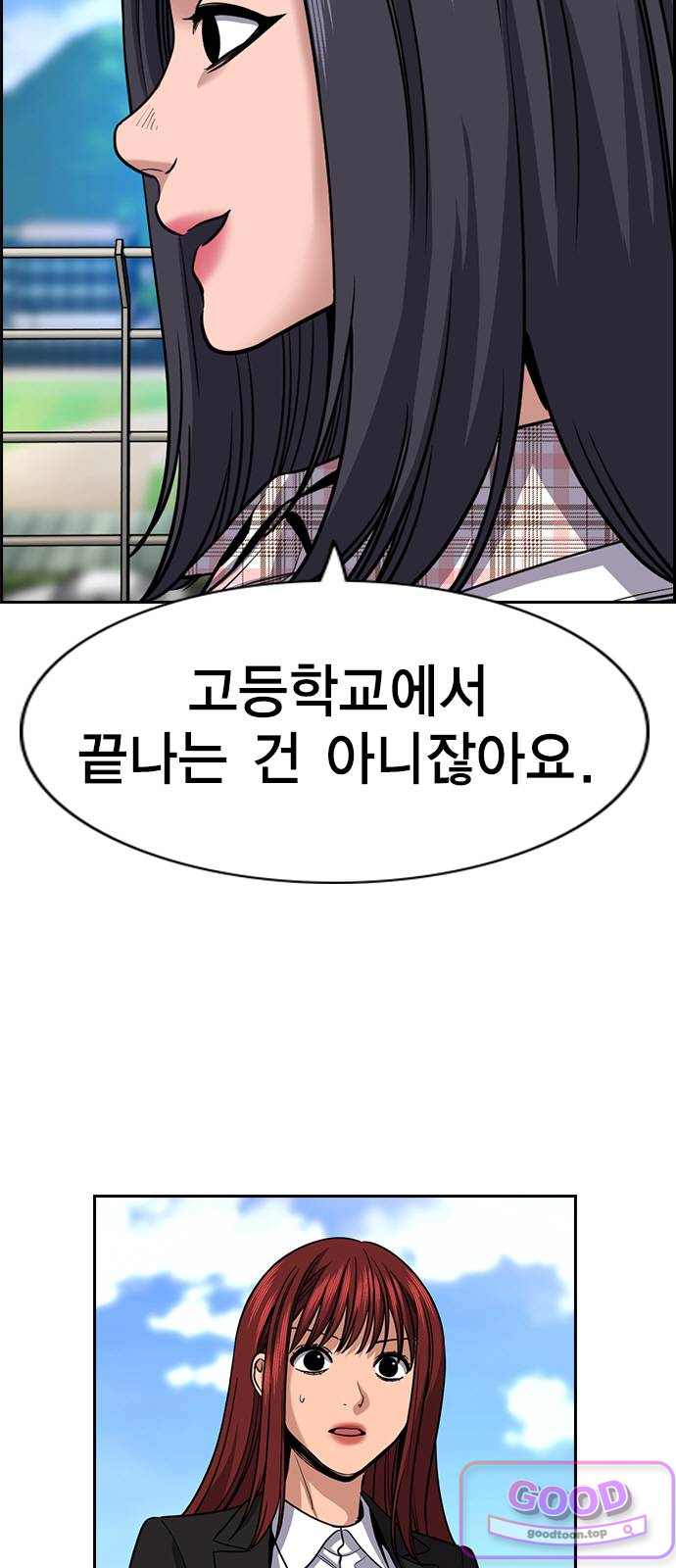 참교육 261화 15