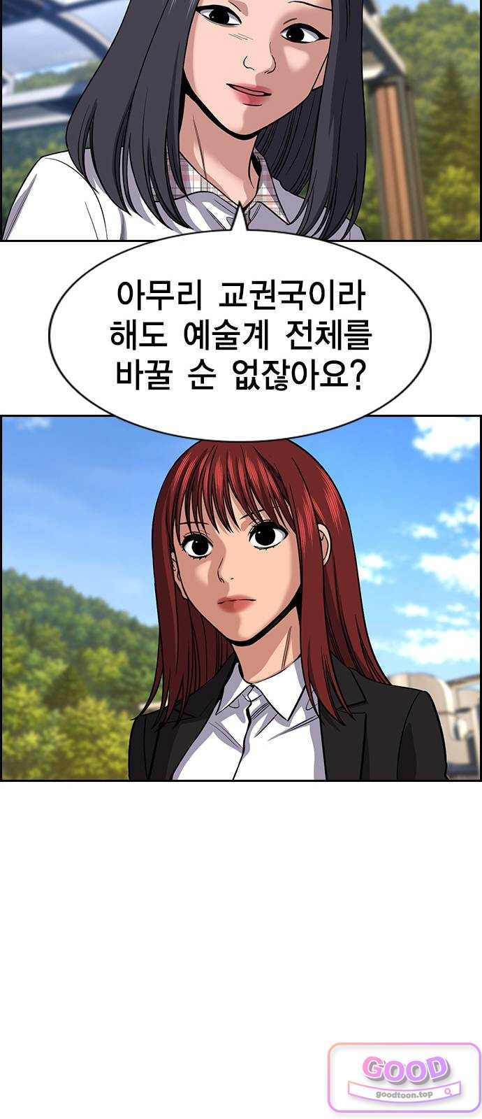 참교육 261화 18