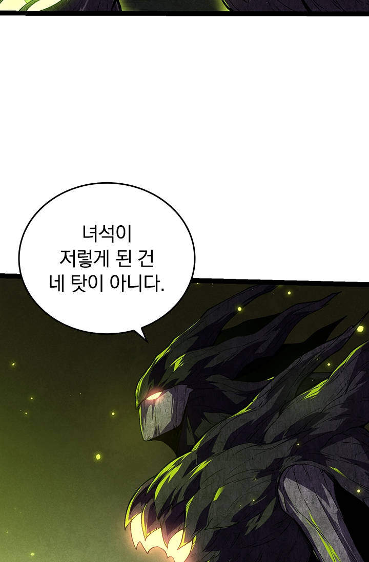 S급 나무로 레벨업 280화 3