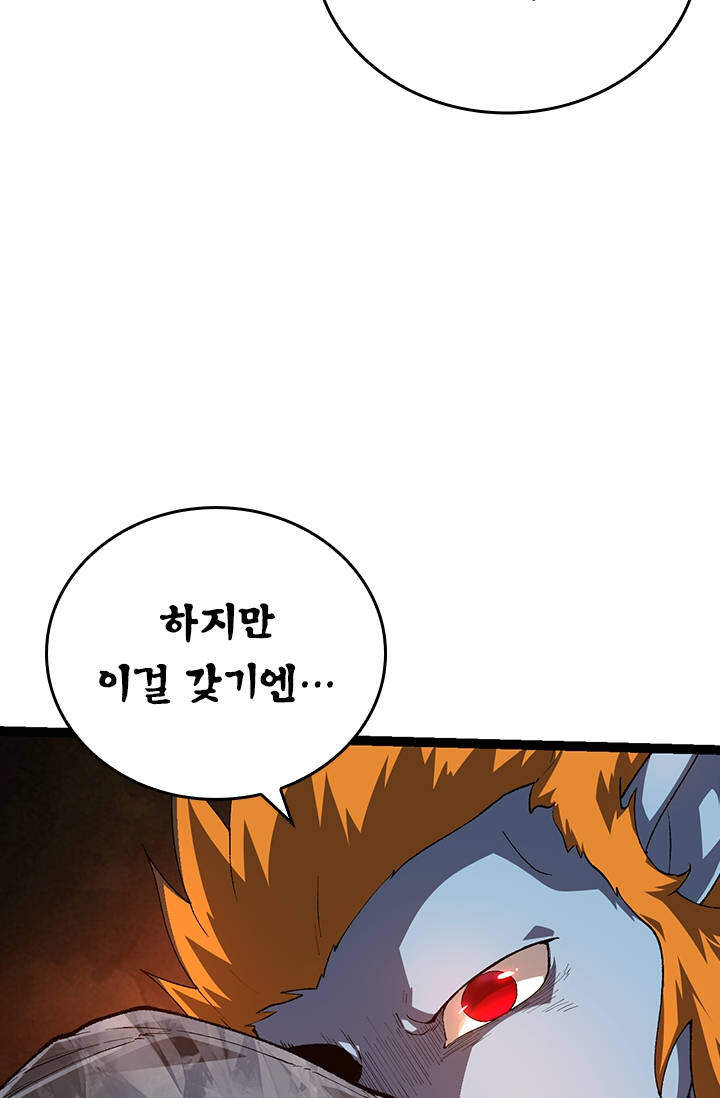 S급 나무로 레벨업 280화 7
