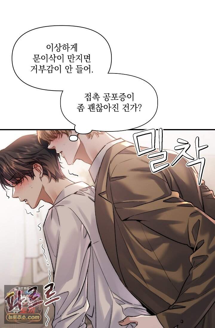몸캠 BJ의 이중생활 32화 2