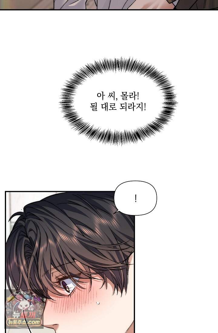 몸캠 BJ의 이중생활 32화 3