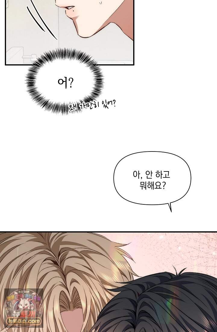몸캠 BJ의 이중생활 32화 4
