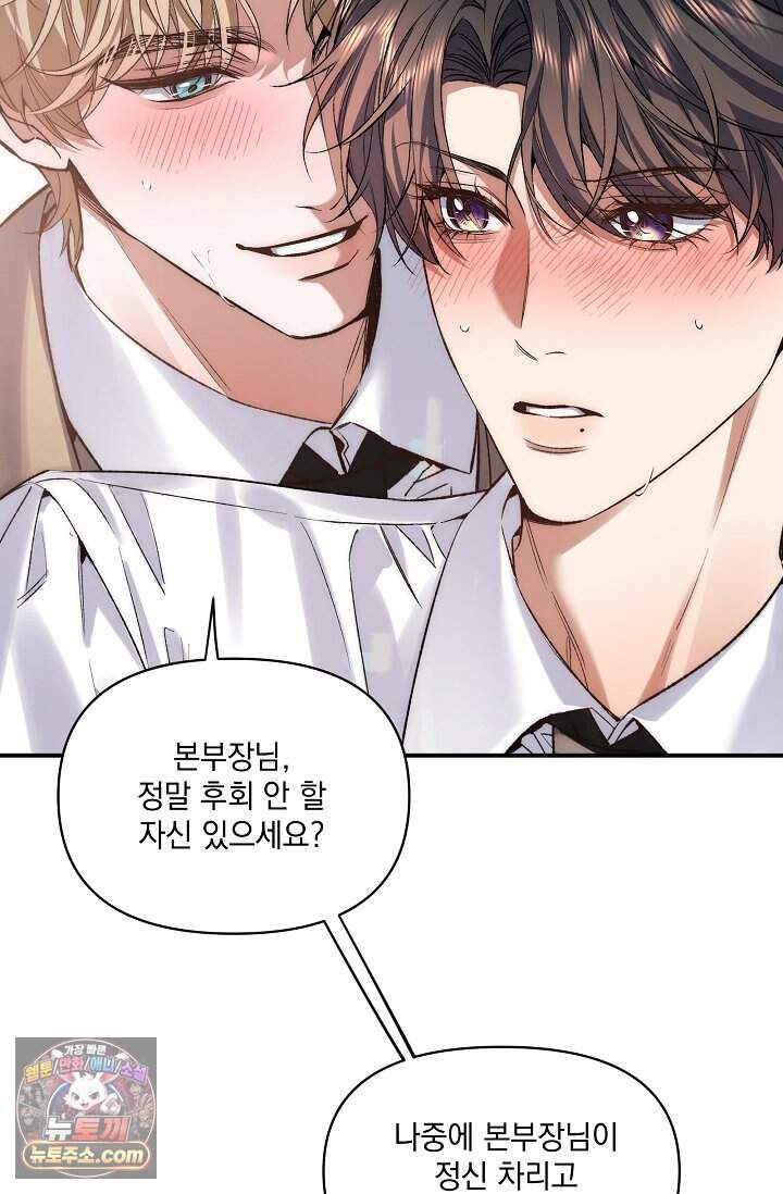 몸캠 BJ의 이중생활 32화 5