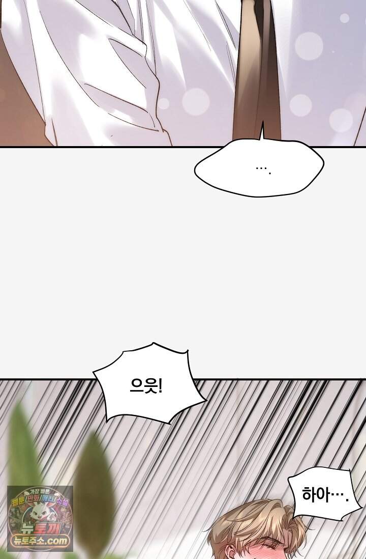 몸캠 BJ의 이중생활 32화 8