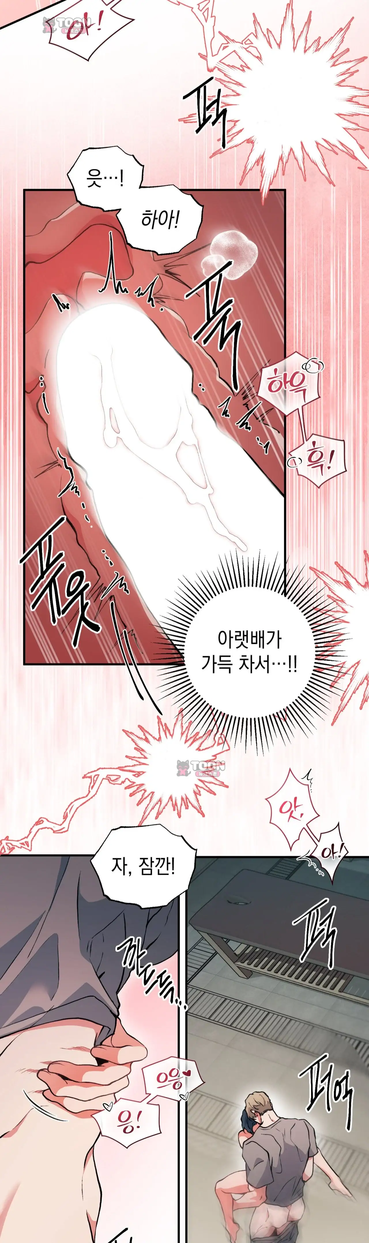 공공장소 오픈 XX모음 득근 헬스클럽의 비밀스러운 사우나 알바(3) 3