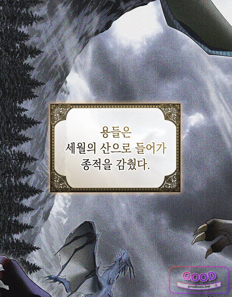 일어나지 않은 것들에 관하여 2화 10