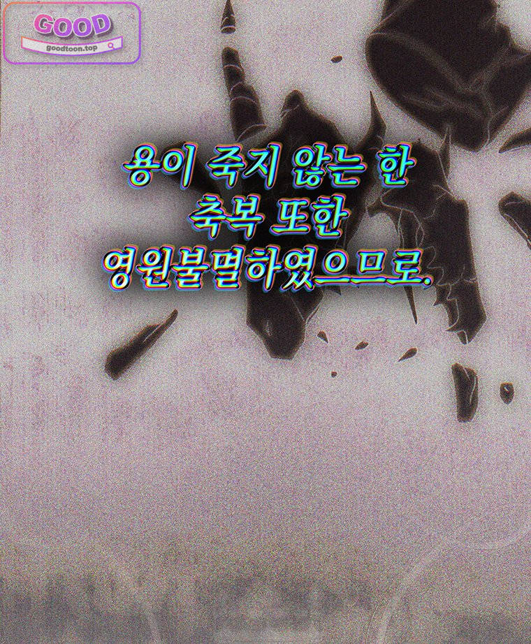 일어나지 않은 것들에 관하여 2화 16