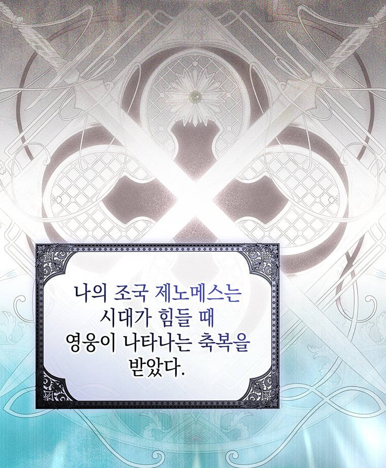 일어나지 않은 것들에 관하여 2화 17