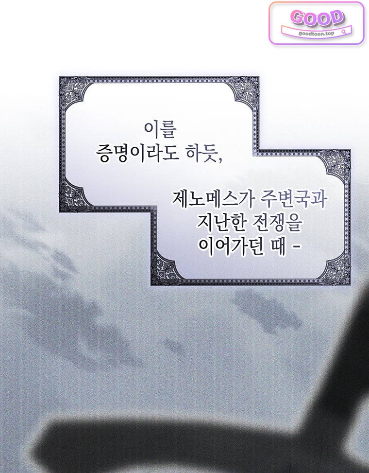 일어나지 않은 것들에 관하여 2화 20