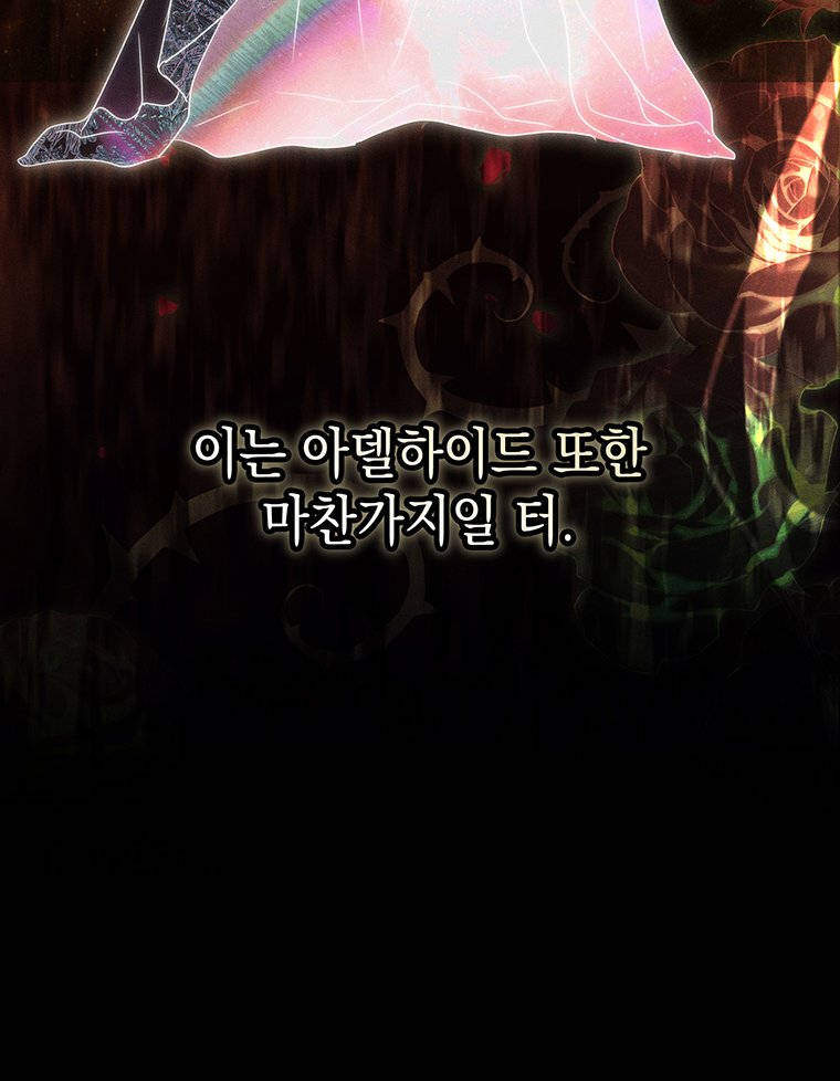 일어나지 않은 것들에 관하여 2화 25