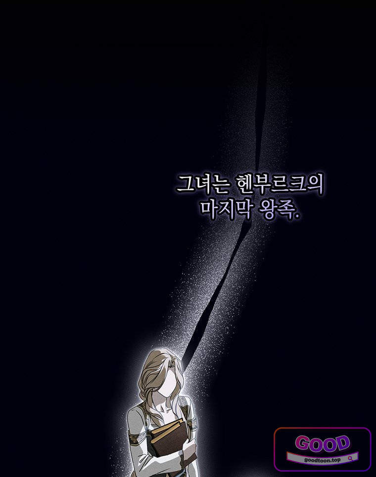 일어나지 않은 것들에 관하여 2화 26