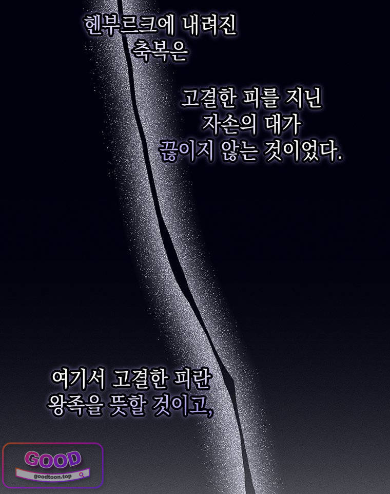 일어나지 않은 것들에 관하여 2화 28