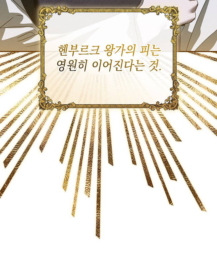 일어나지 않은 것들에 관하여 2화 31