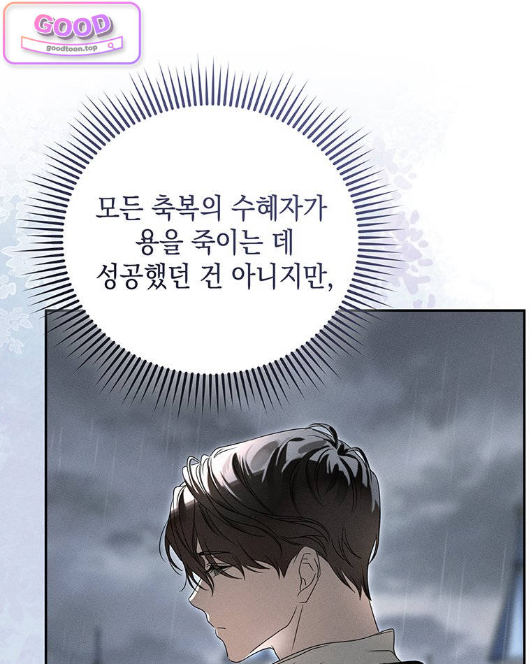 일어나지 않은 것들에 관하여 2화 32