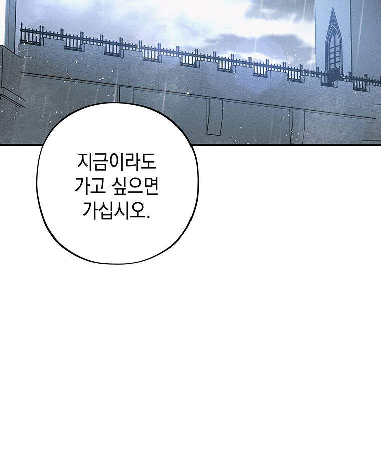 일어나지 않은 것들에 관하여 2화 35
