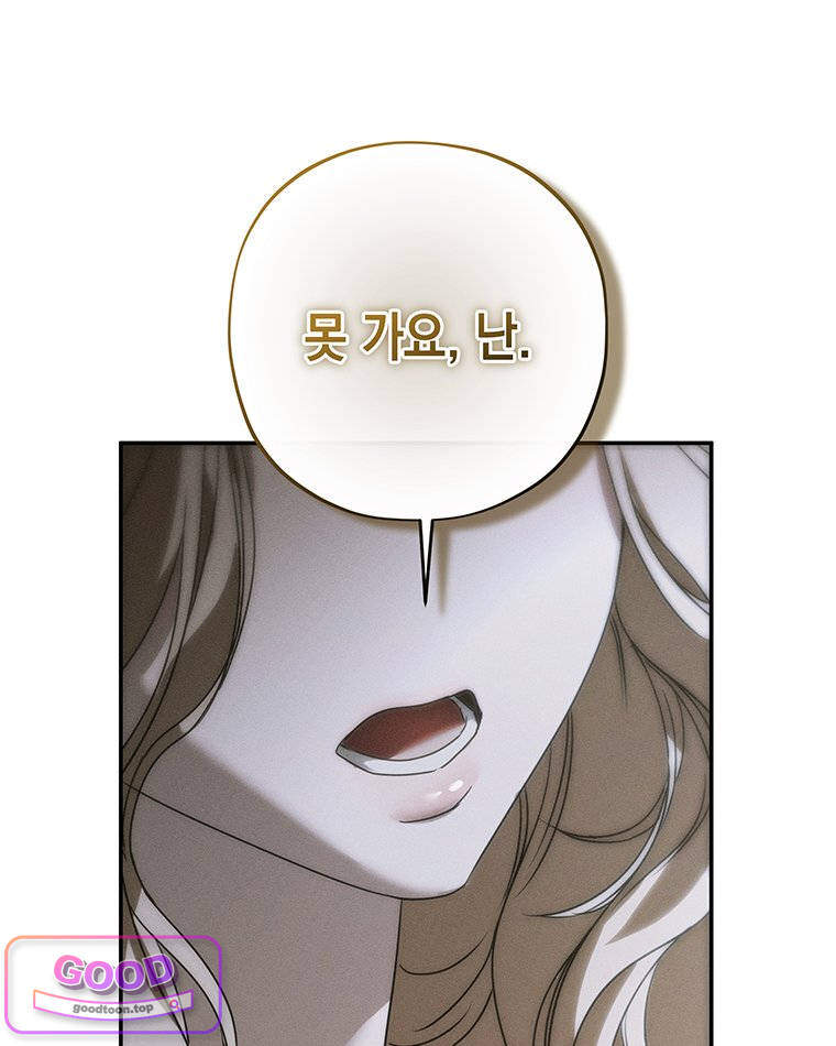 일어나지 않은 것들에 관하여 2화 36