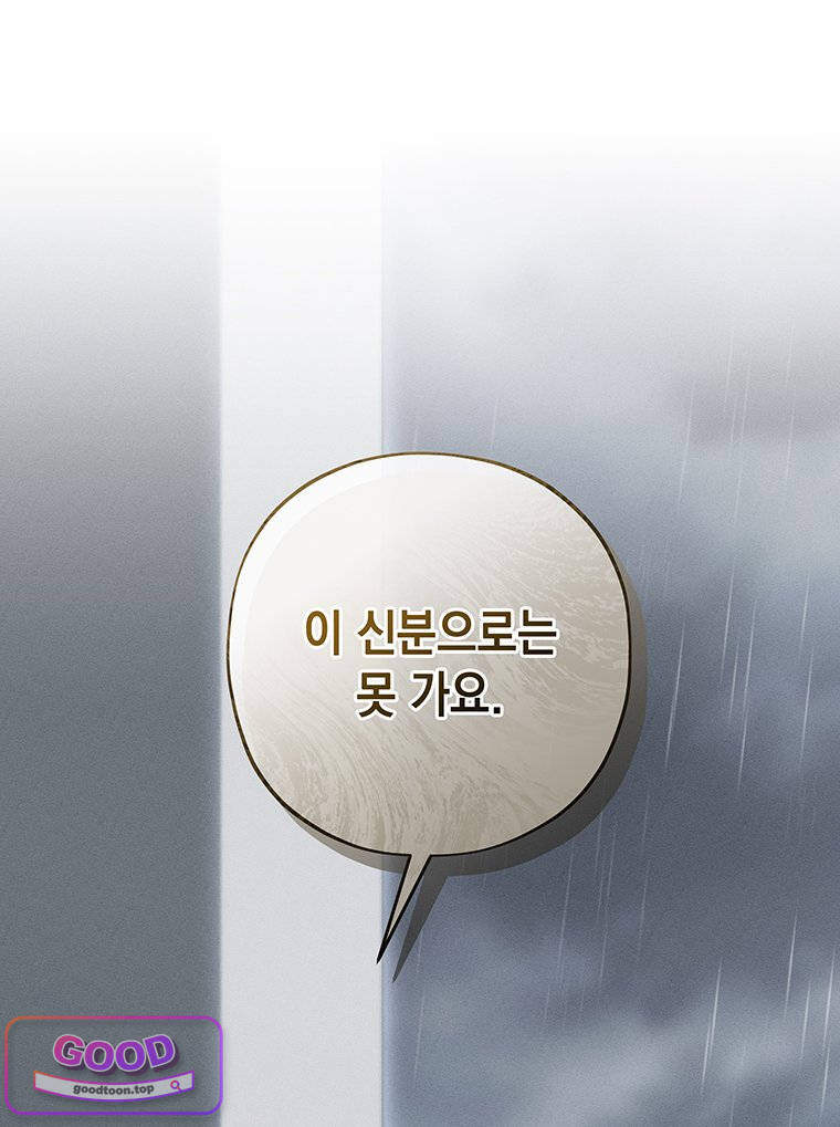 일어나지 않은 것들에 관하여 2화 38