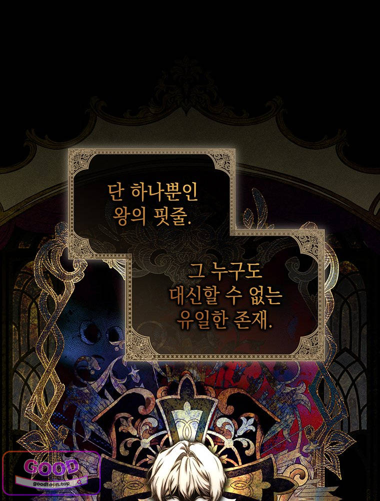일어나지 않은 것들에 관하여 12화 16
