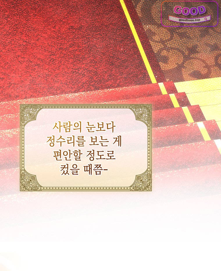 일어나지 않은 것들에 관하여 12화 26