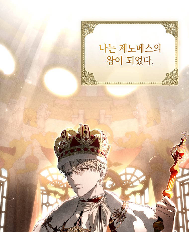 일어나지 않은 것들에 관하여 12화 27