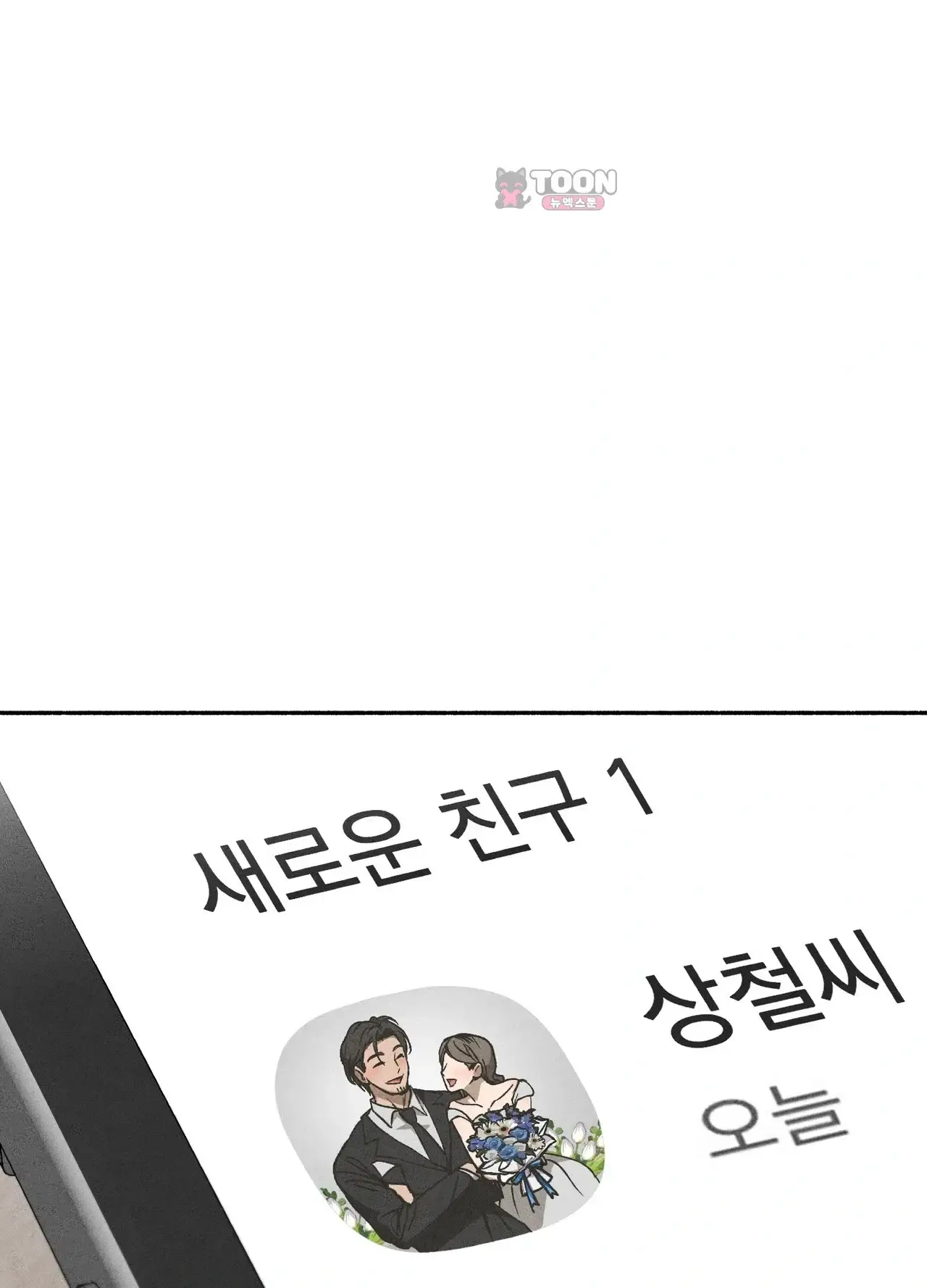 유부녀 아파트 [1402호] 이웃아저씨와 유부녀(5) 4
