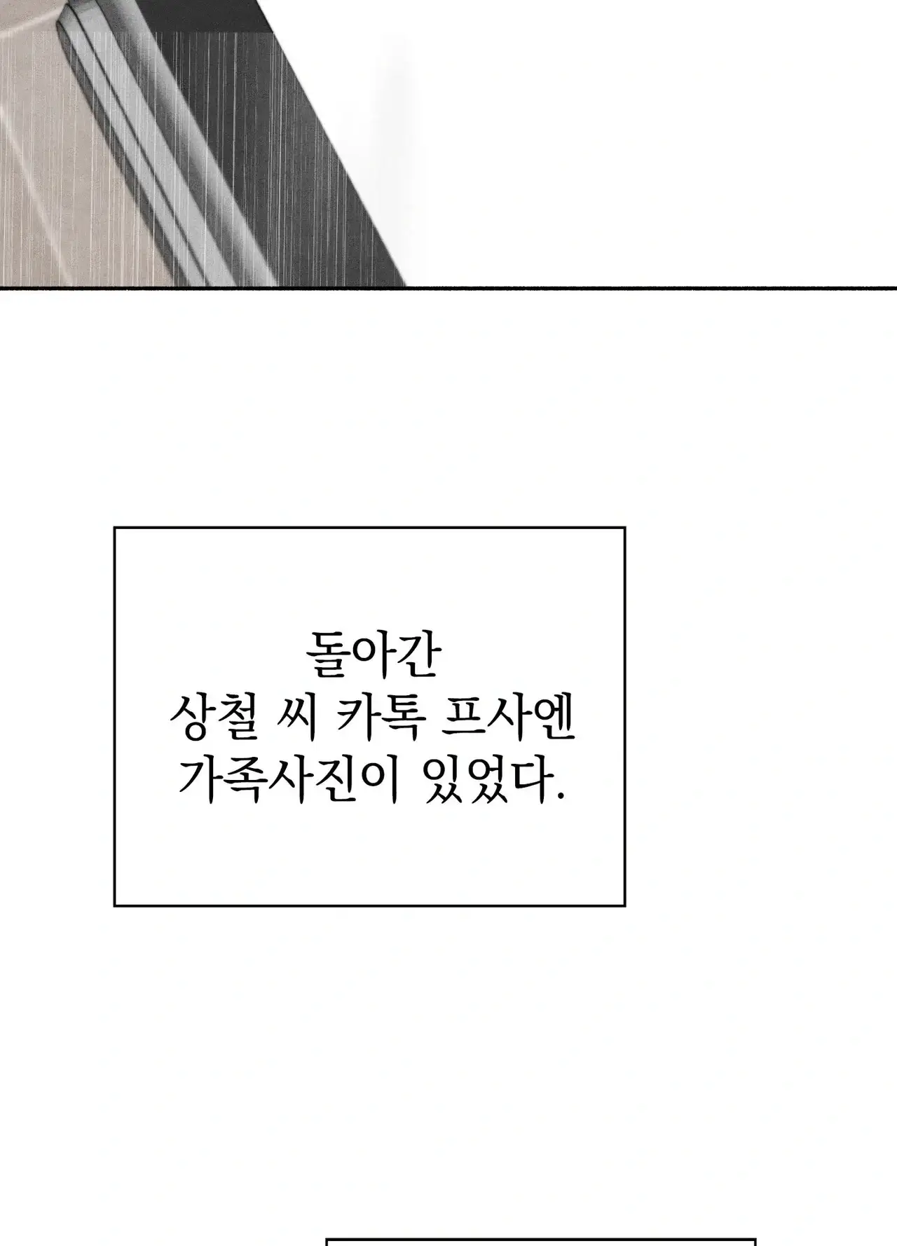 유부녀 아파트 [1402호] 이웃아저씨와 유부녀(5) 5