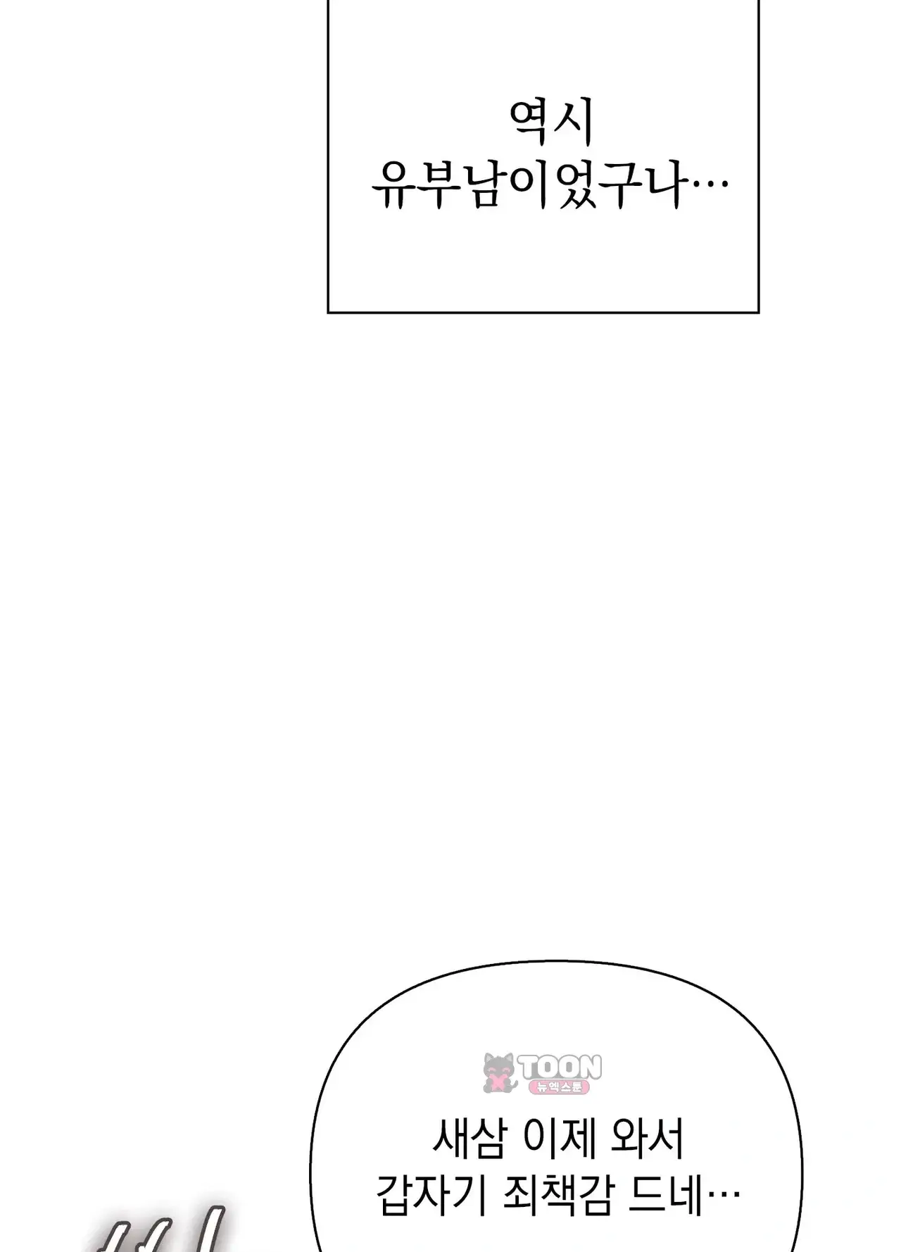 유부녀 아파트 [1402호] 이웃아저씨와 유부녀(5) 6