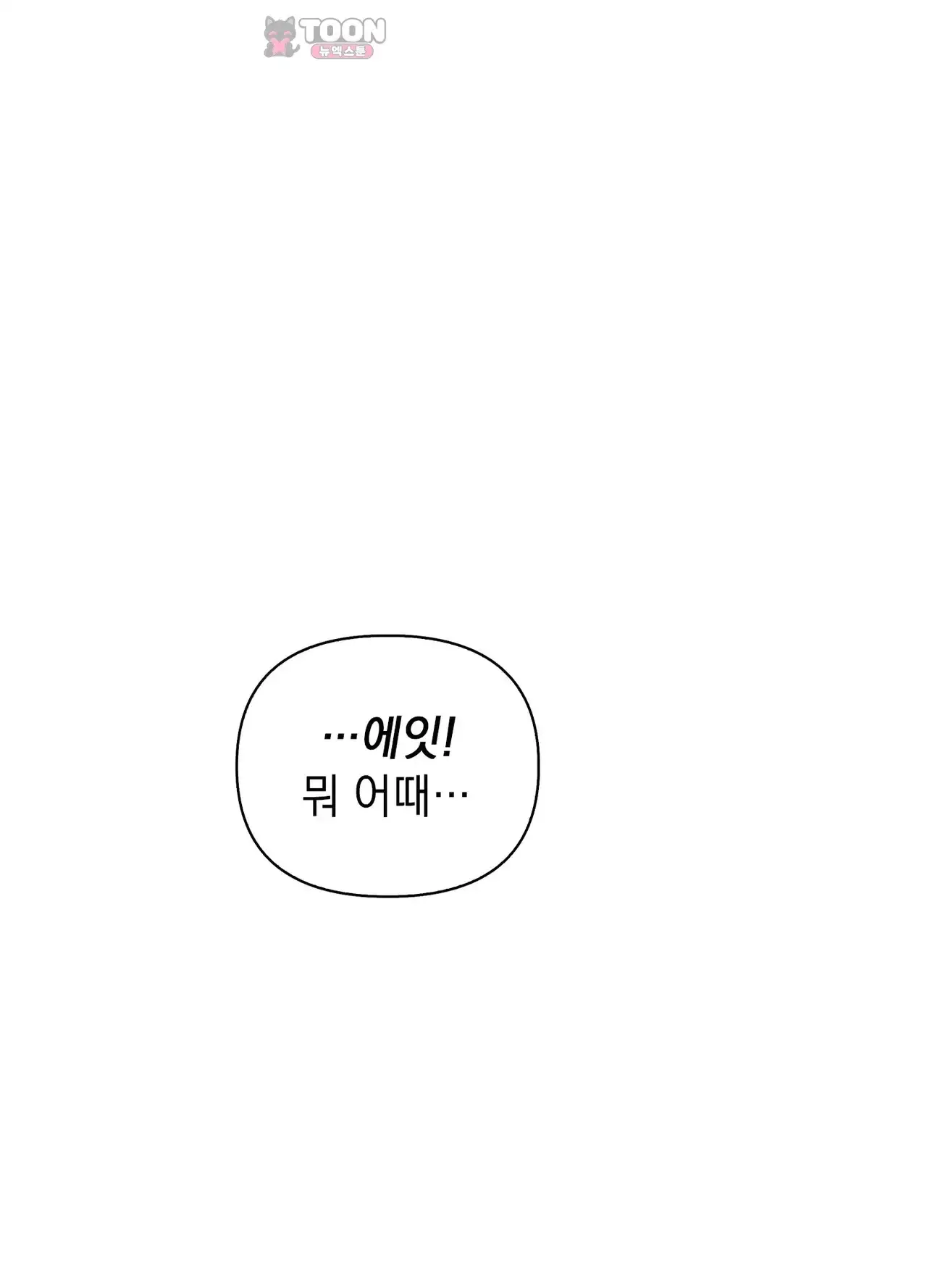 유부녀 아파트 [1402호] 이웃아저씨와 유부녀(5) 8